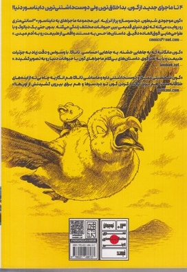 ماجراهای گون 8